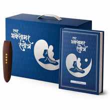 Load image into Gallery viewer, Talking Bhaktamar Stotra with Talking Pen | Listen, Learn & Chant Easily | Rechargeable Talking Device with Bluetooth Speaker Connectivity