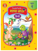 Load image into Gallery viewer, Bhasha Gyan