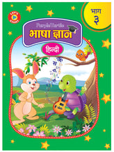 Load image into Gallery viewer, Hindi Bhasha Gyan Level 3
